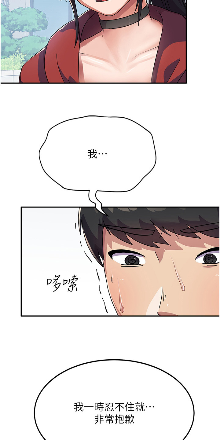 第6章：不知所措8