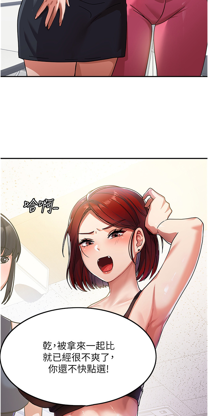 第3章：下马威13