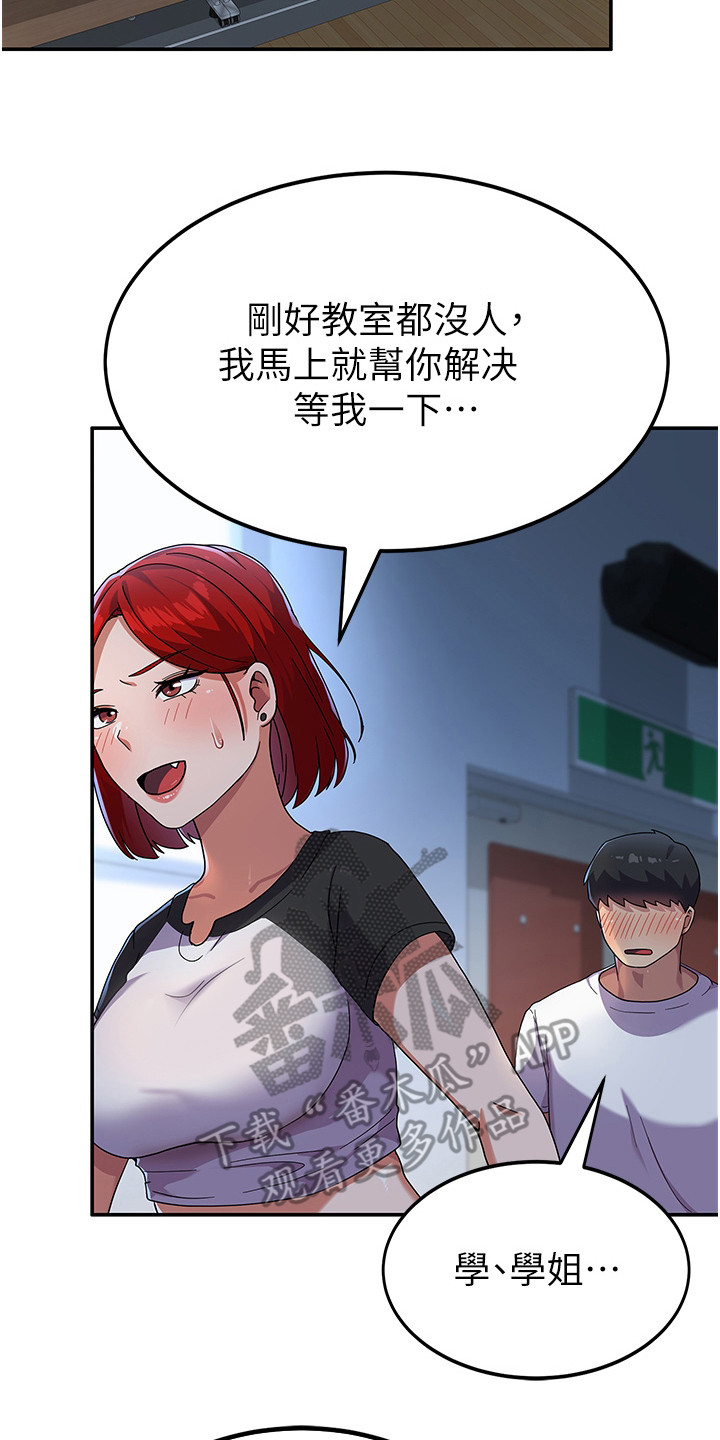第8章：死要面子20