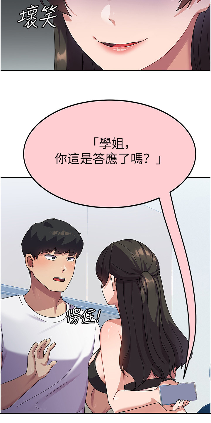 第12章：把柄2