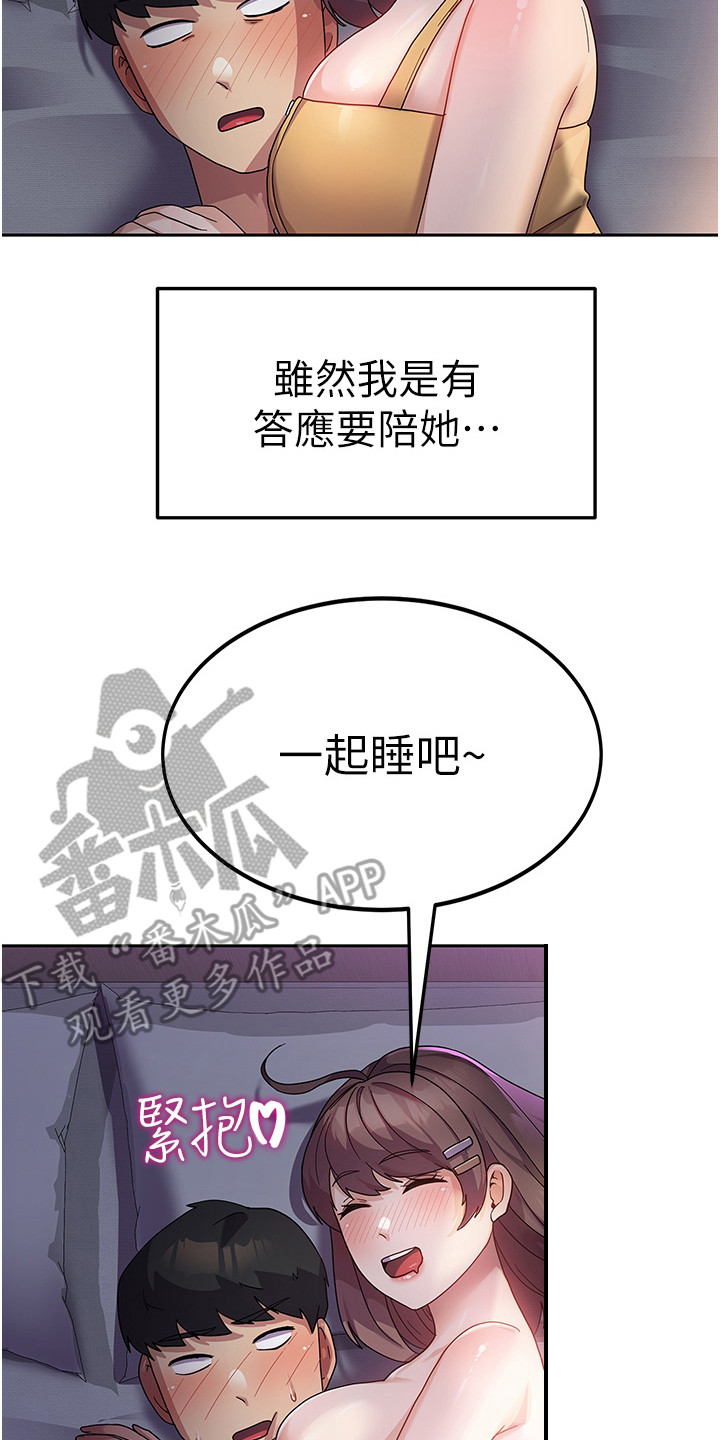 第14章：喝醉了7
