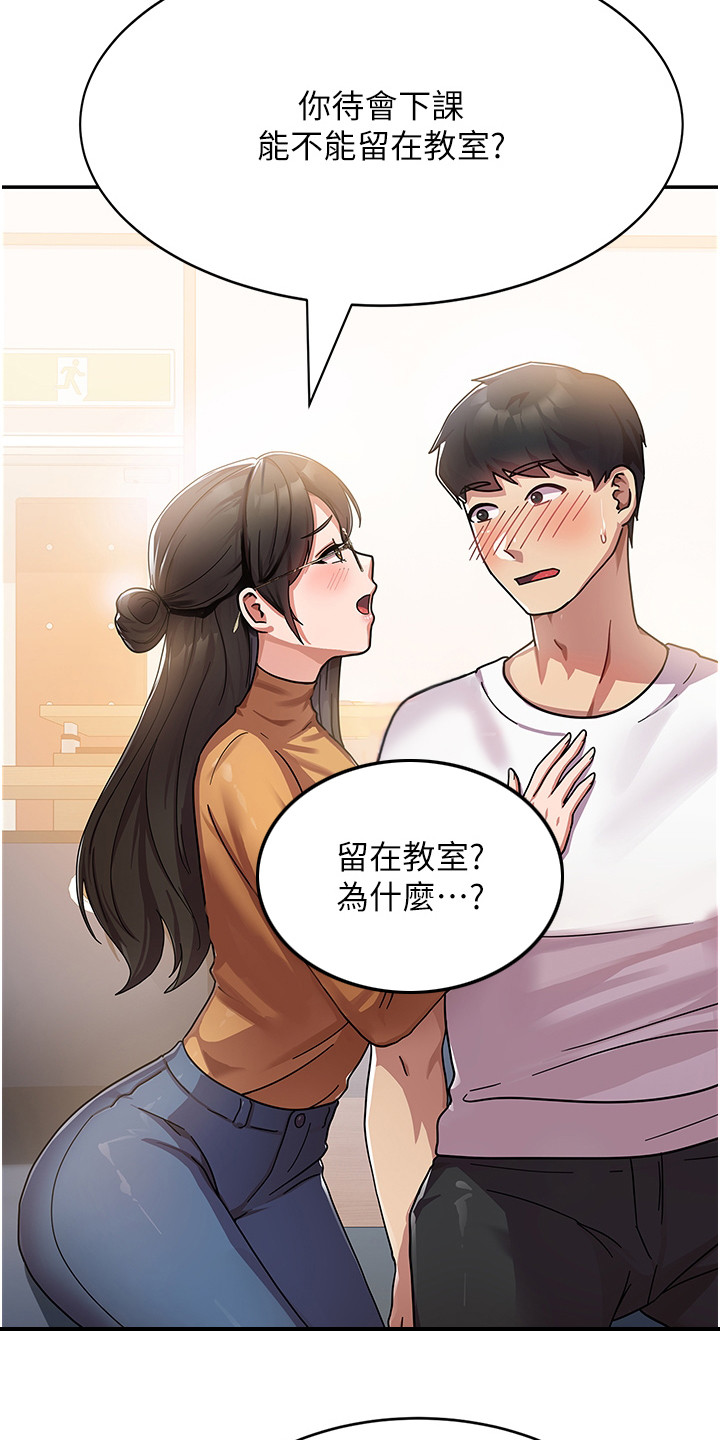 第2章：班代14