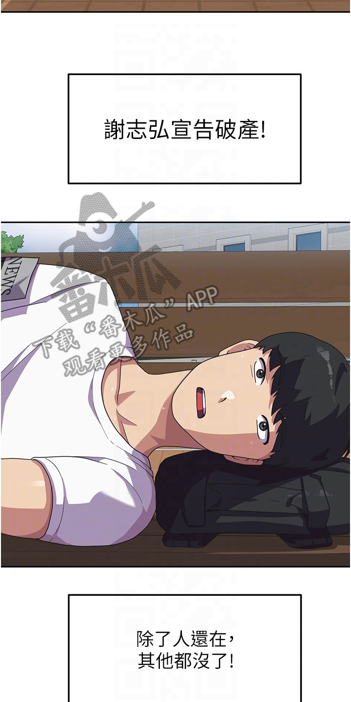 第9章：失火16