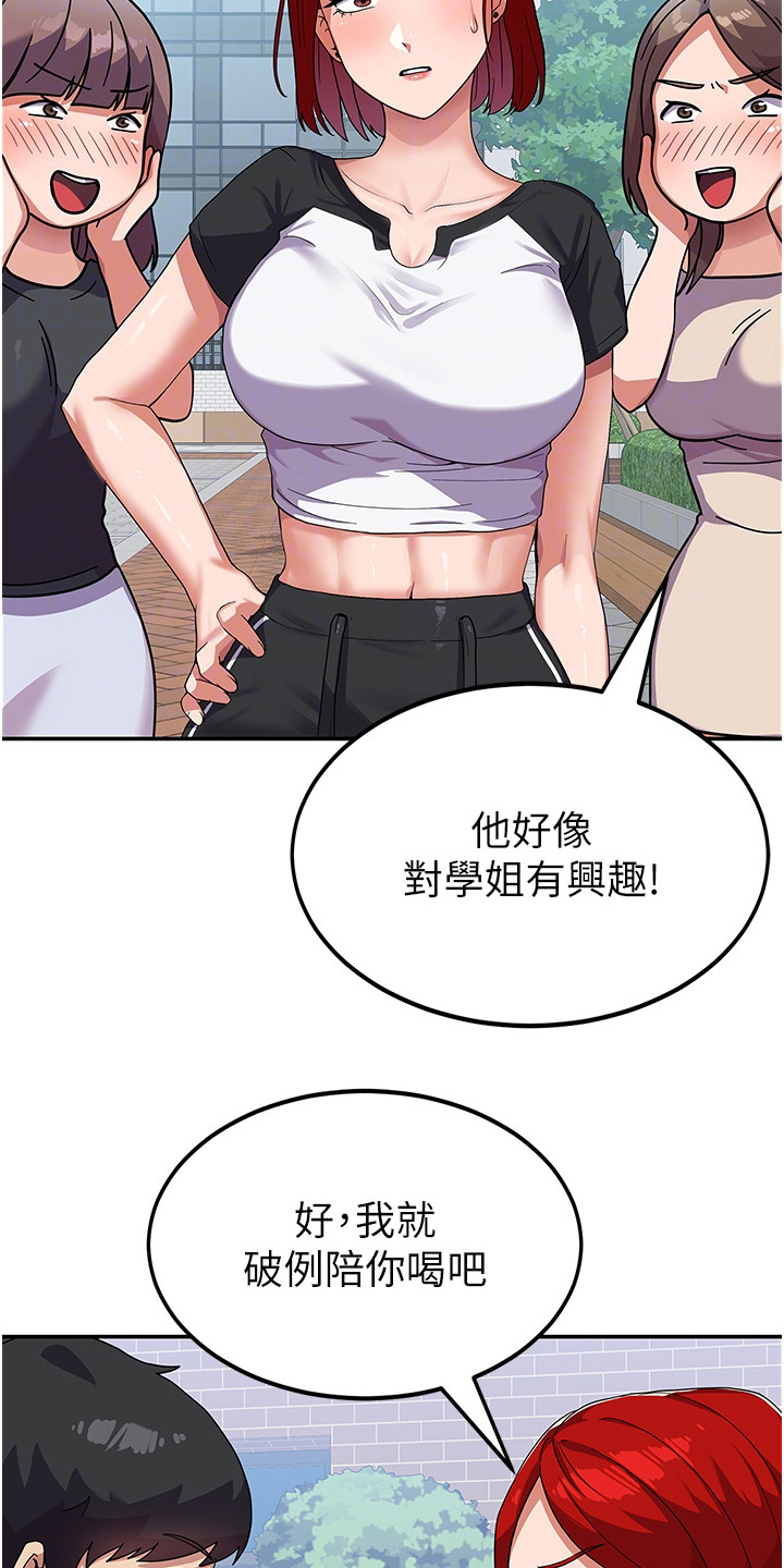 第8章：死要面子3