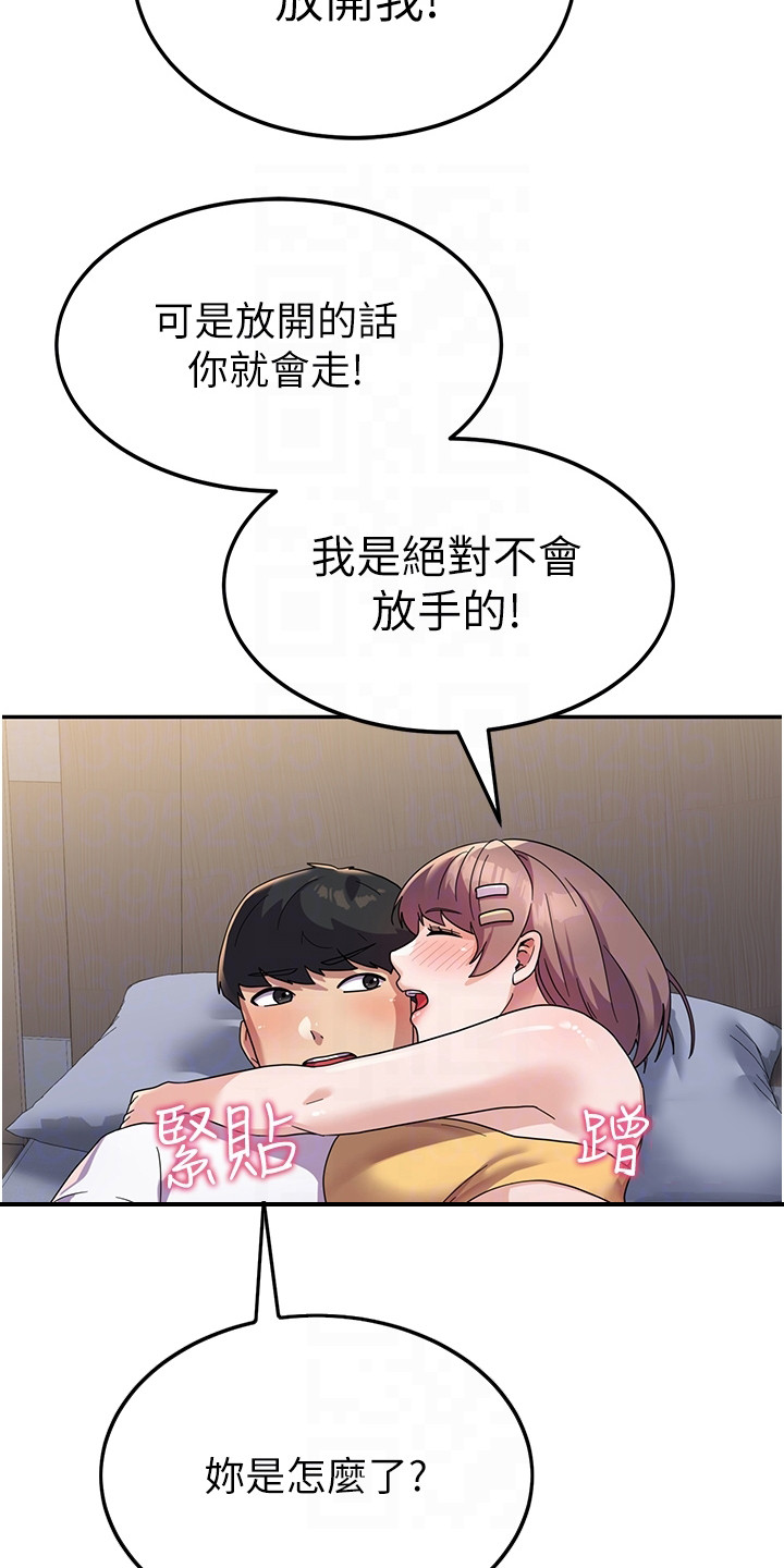 第14章：喝醉了22
