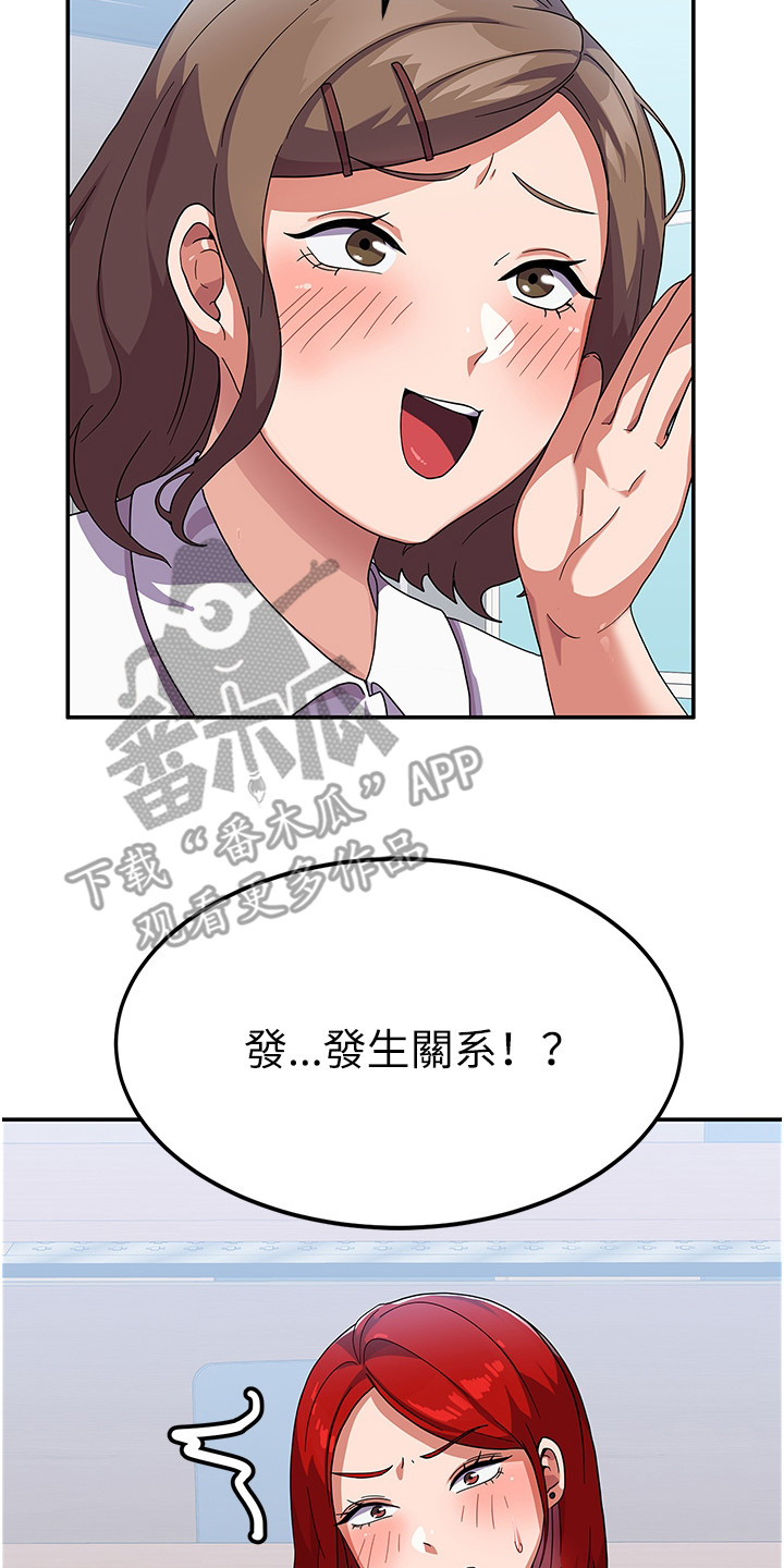 第7章：风评变差13