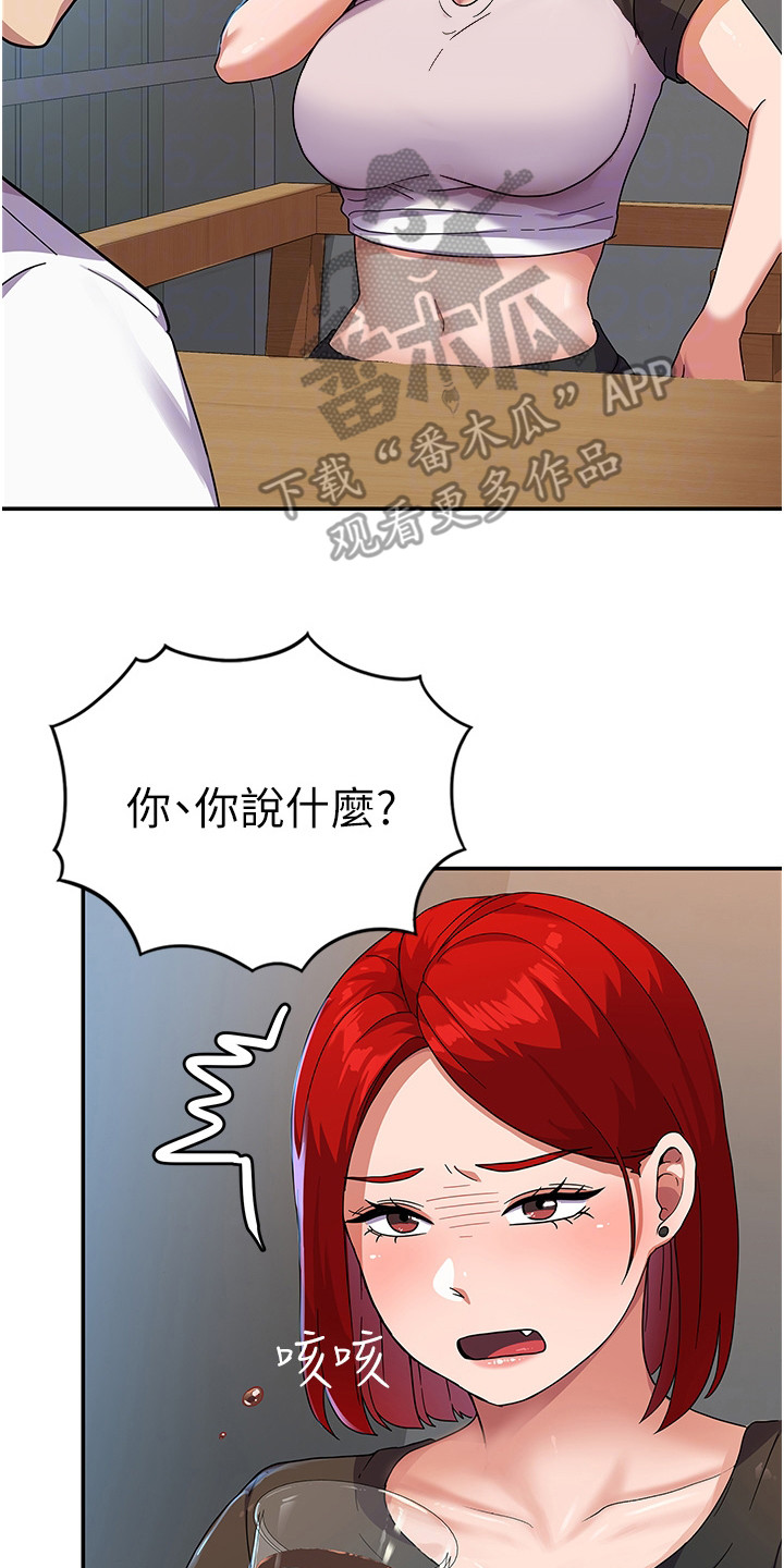 第8章：死要面子13
