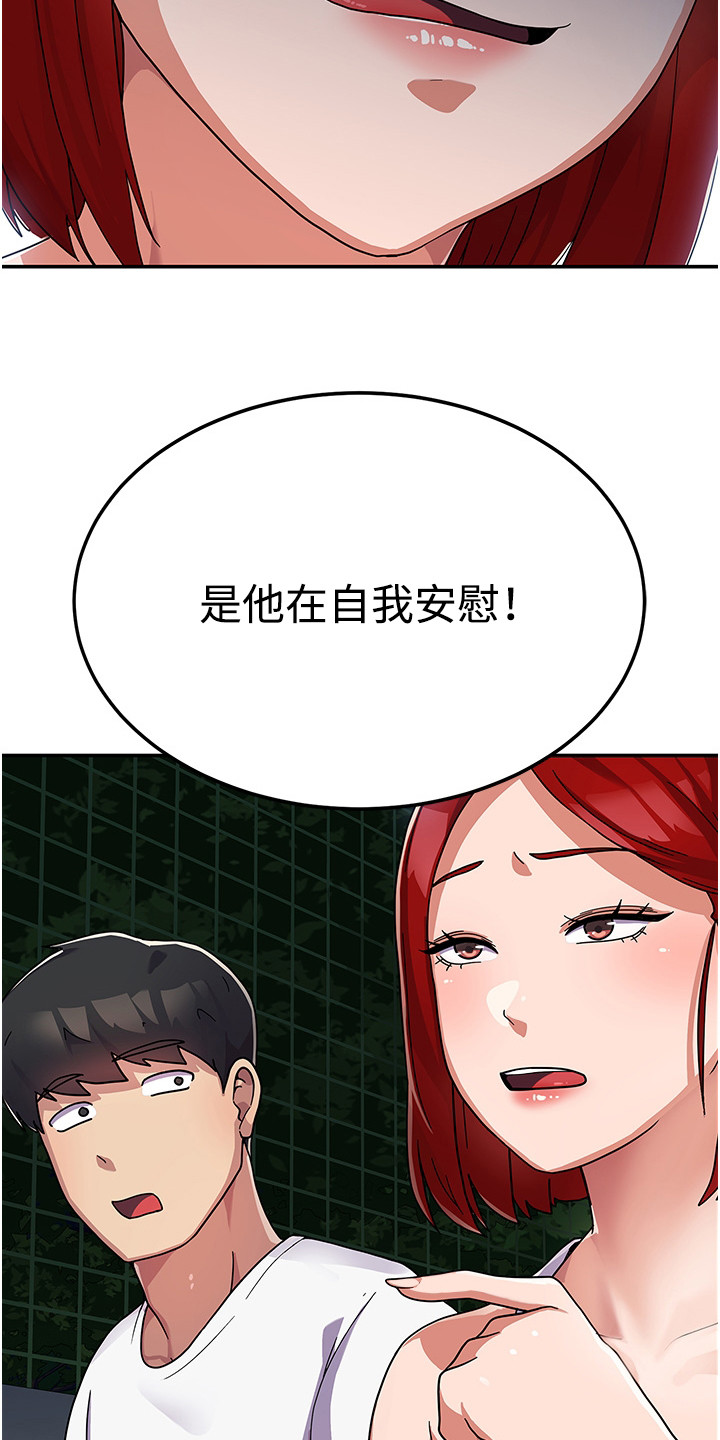 第5章：恶人先告状20