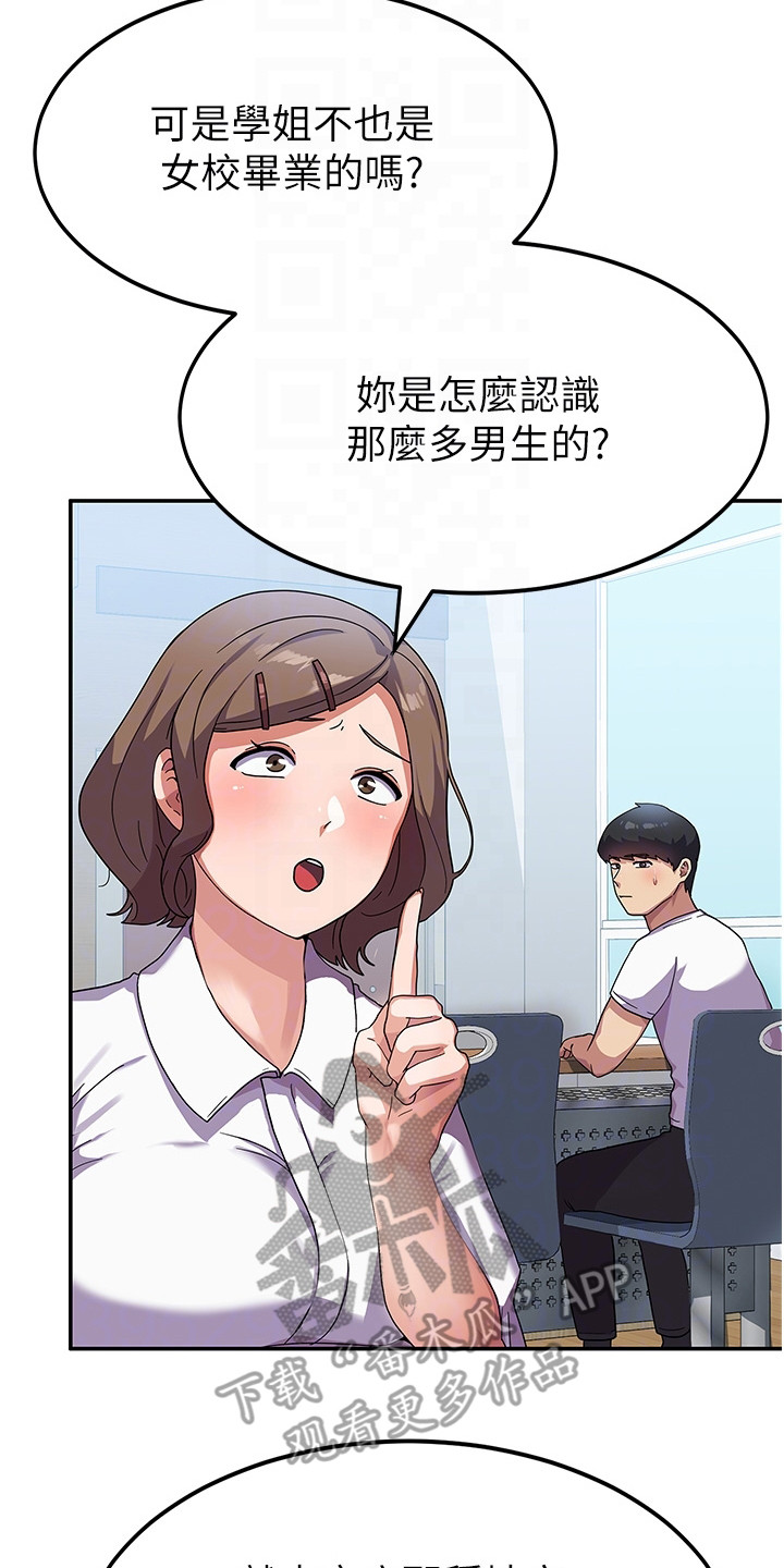 第7章：风评变差16