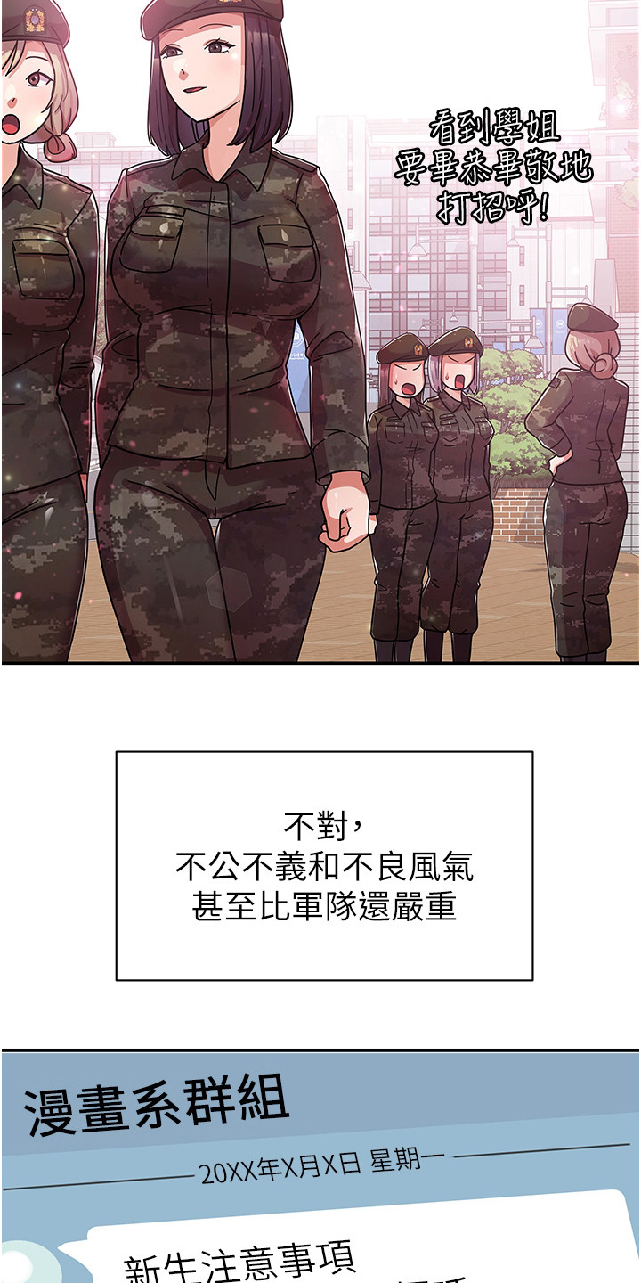 第3章：下马威7