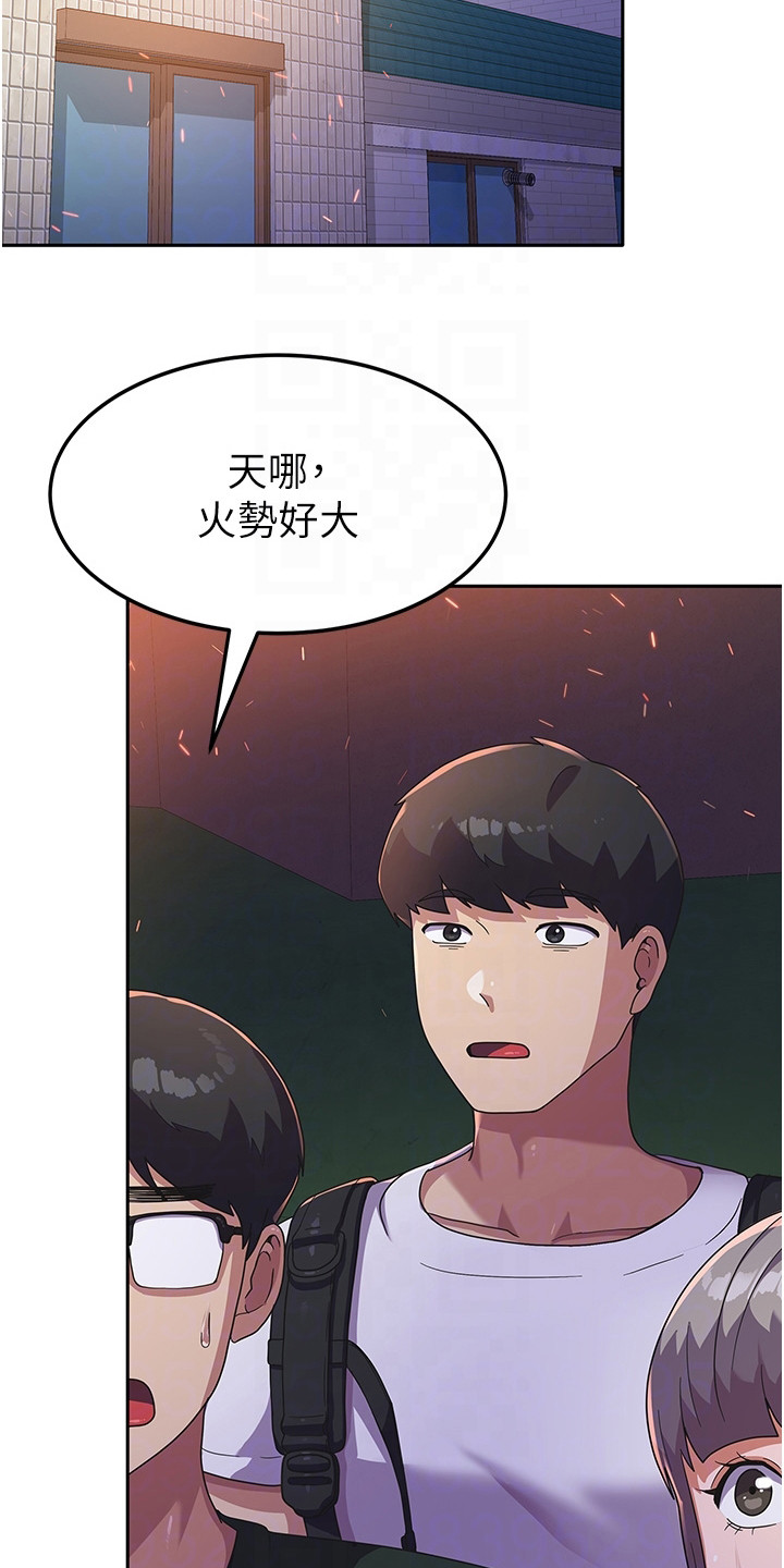 第9章：失火11