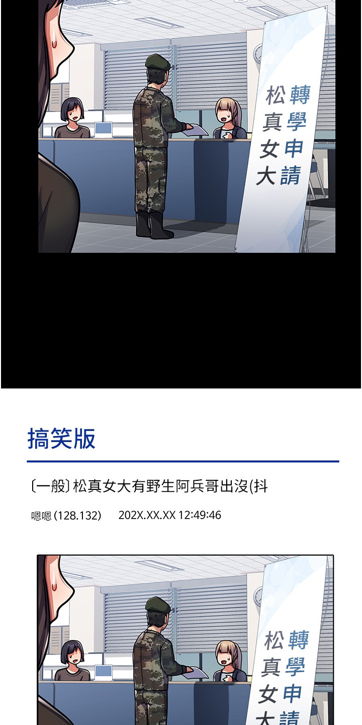 第1章： 女子大学20