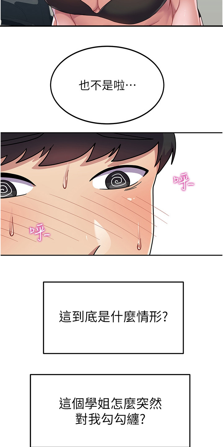 第11章：勾搭17