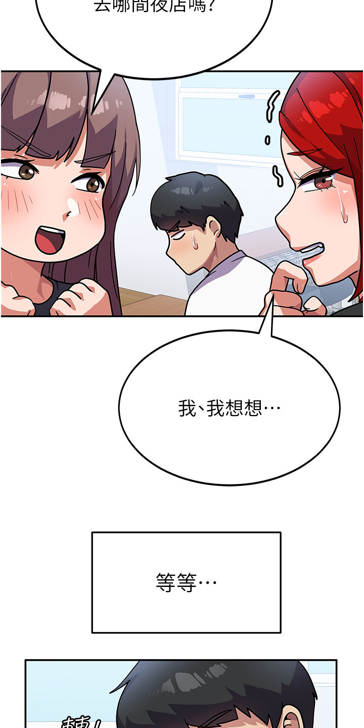第7章：风评变差18