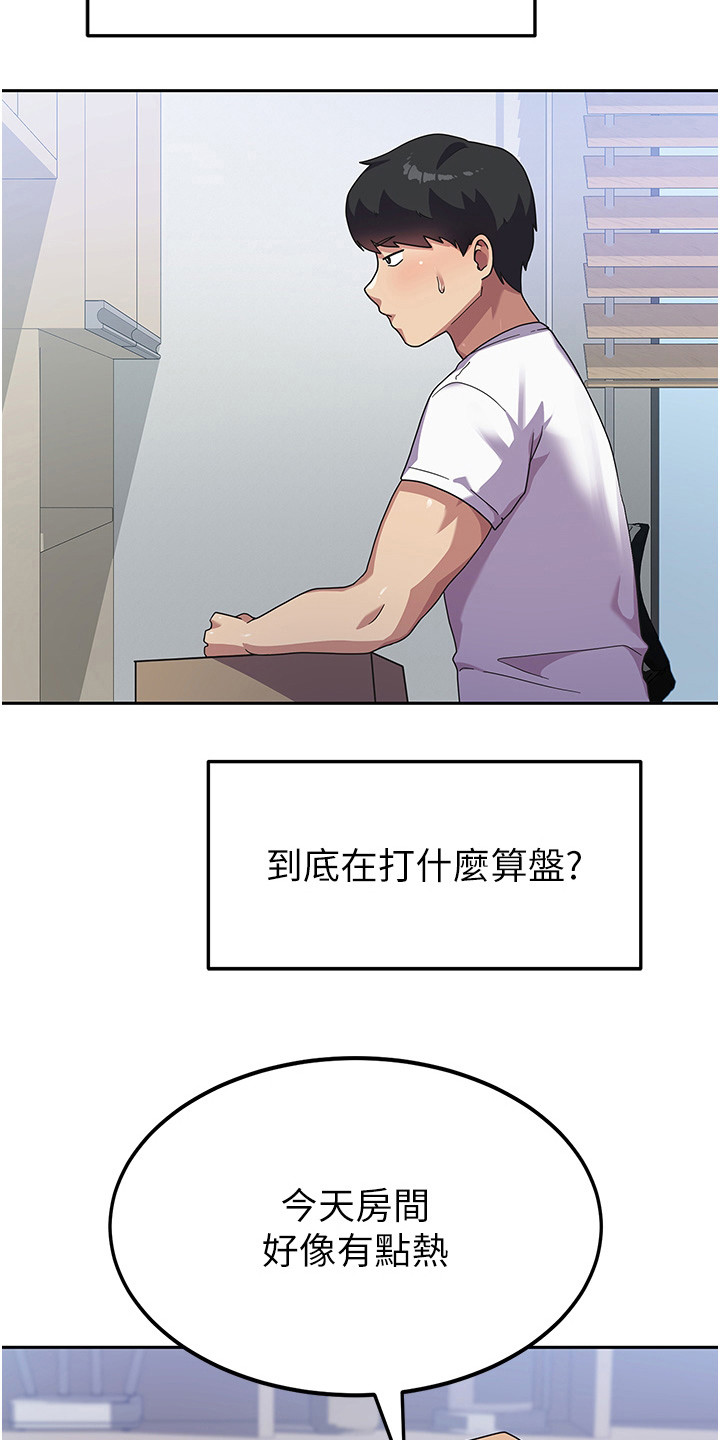 第11章：勾搭8