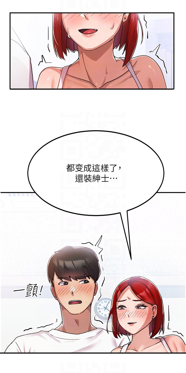 第4章：试试看18