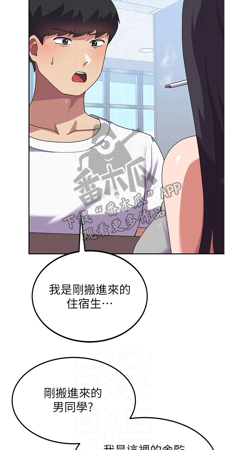 第10章：搬入宿舍16