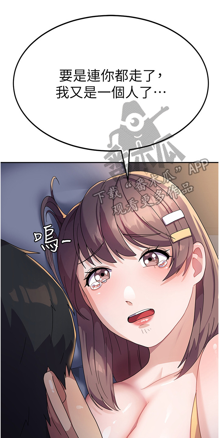 第15章：求你别走1