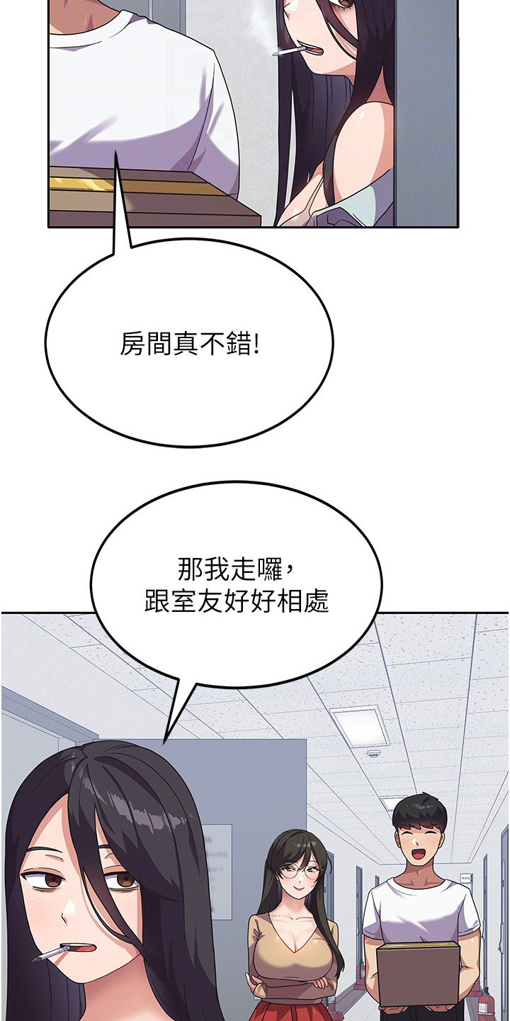 第10章：搬入宿舍21