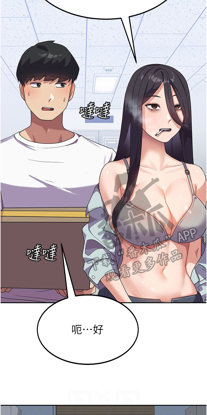 第10章：搬入宿舍19