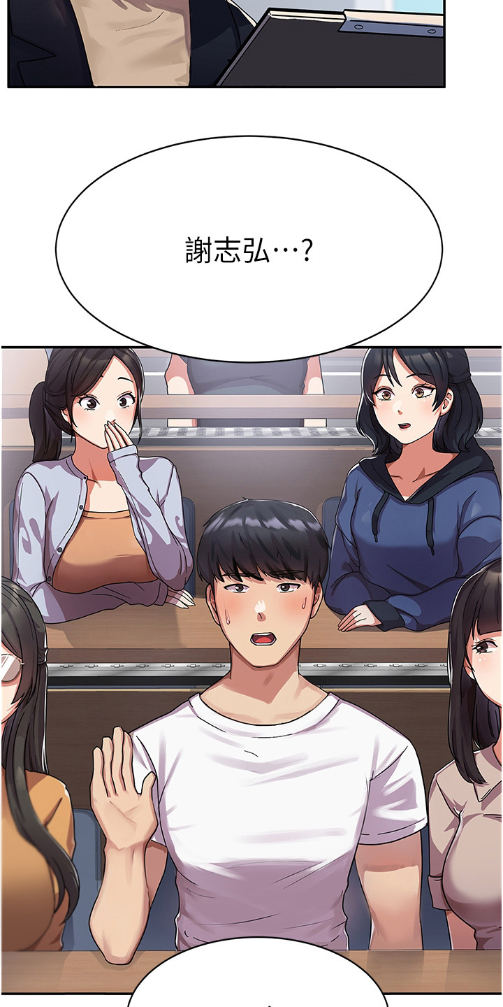 第2章：班代3