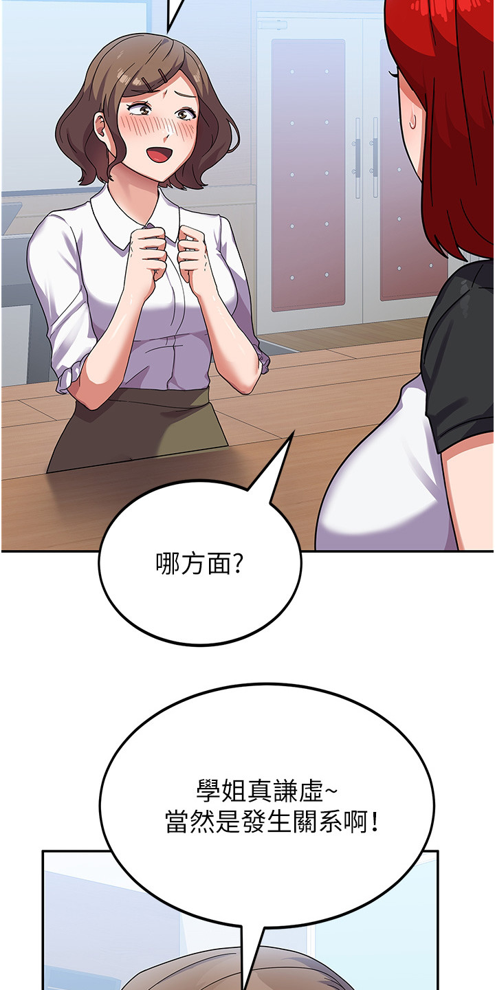 第7章：风评变差12