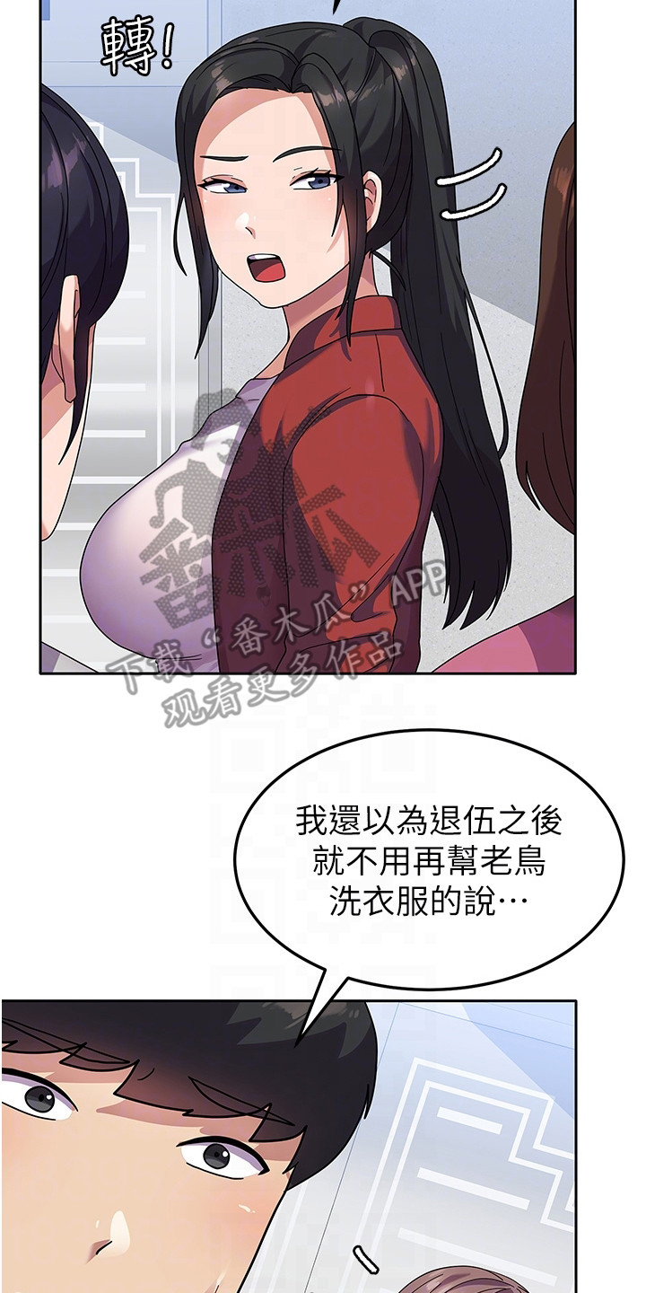 第12章：把柄20