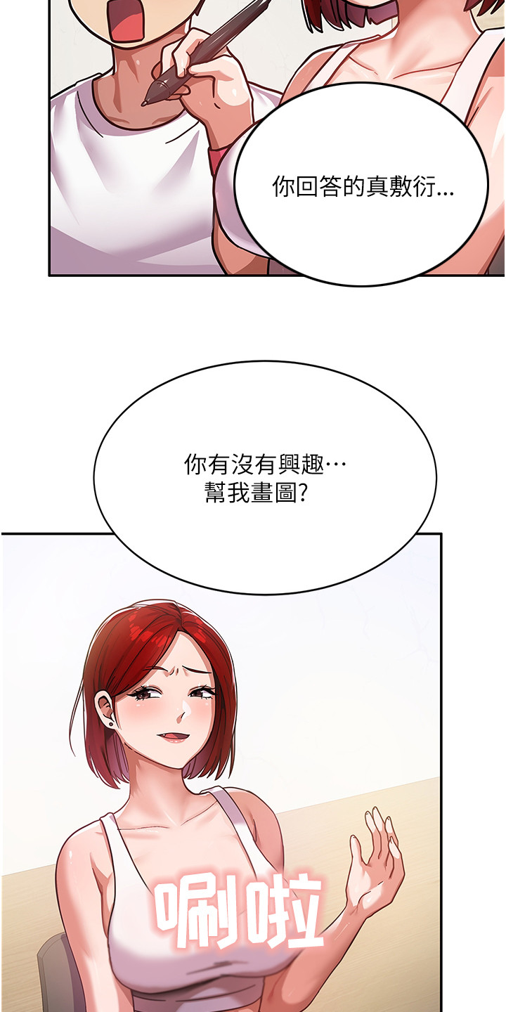 第3章：下马威19