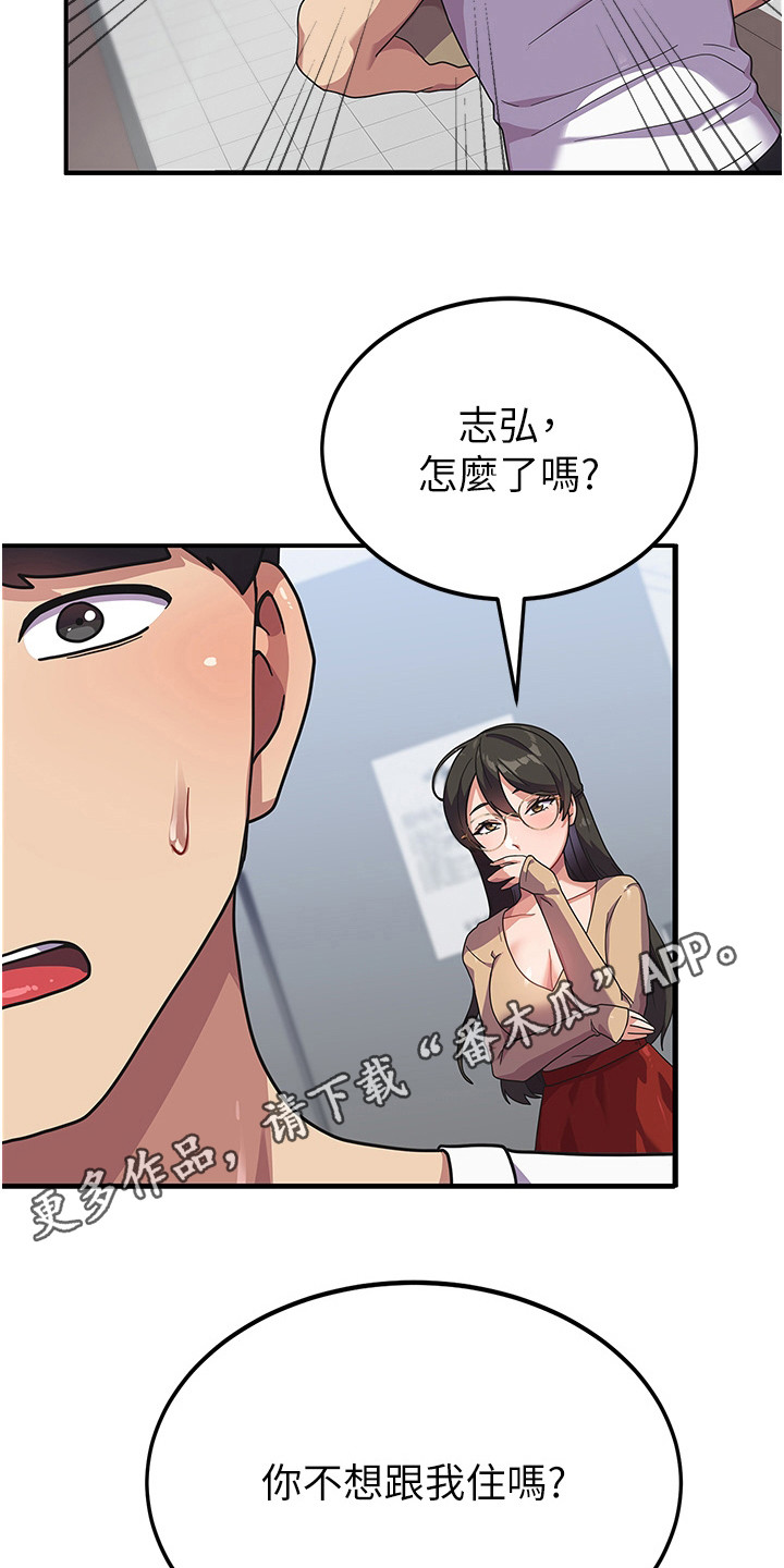第11章：勾搭4