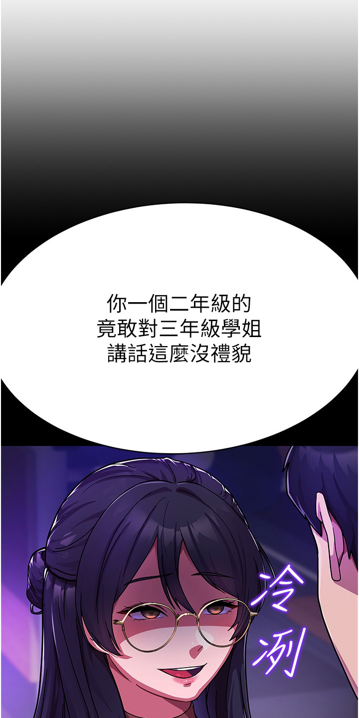 第2章：班代16