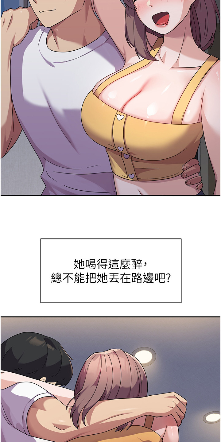 第14章：喝醉了16