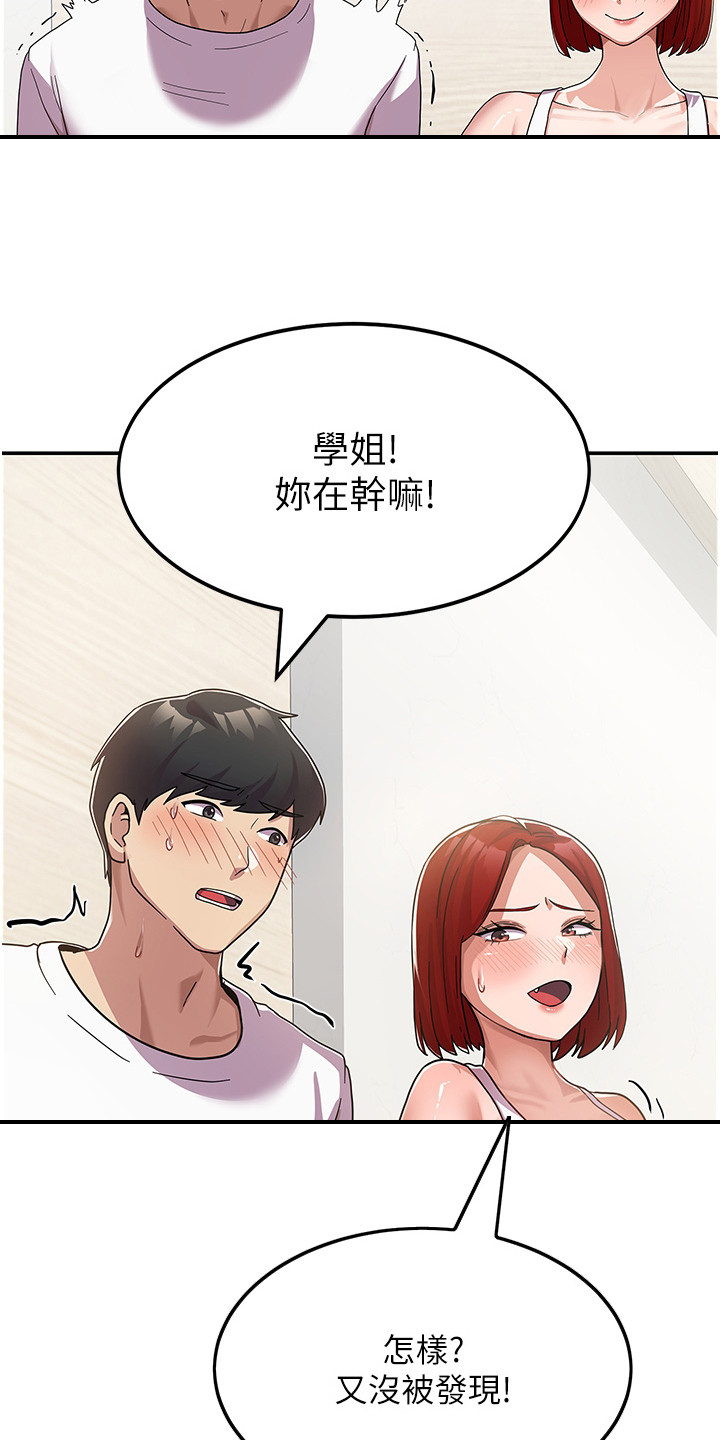 第4章：试试看9