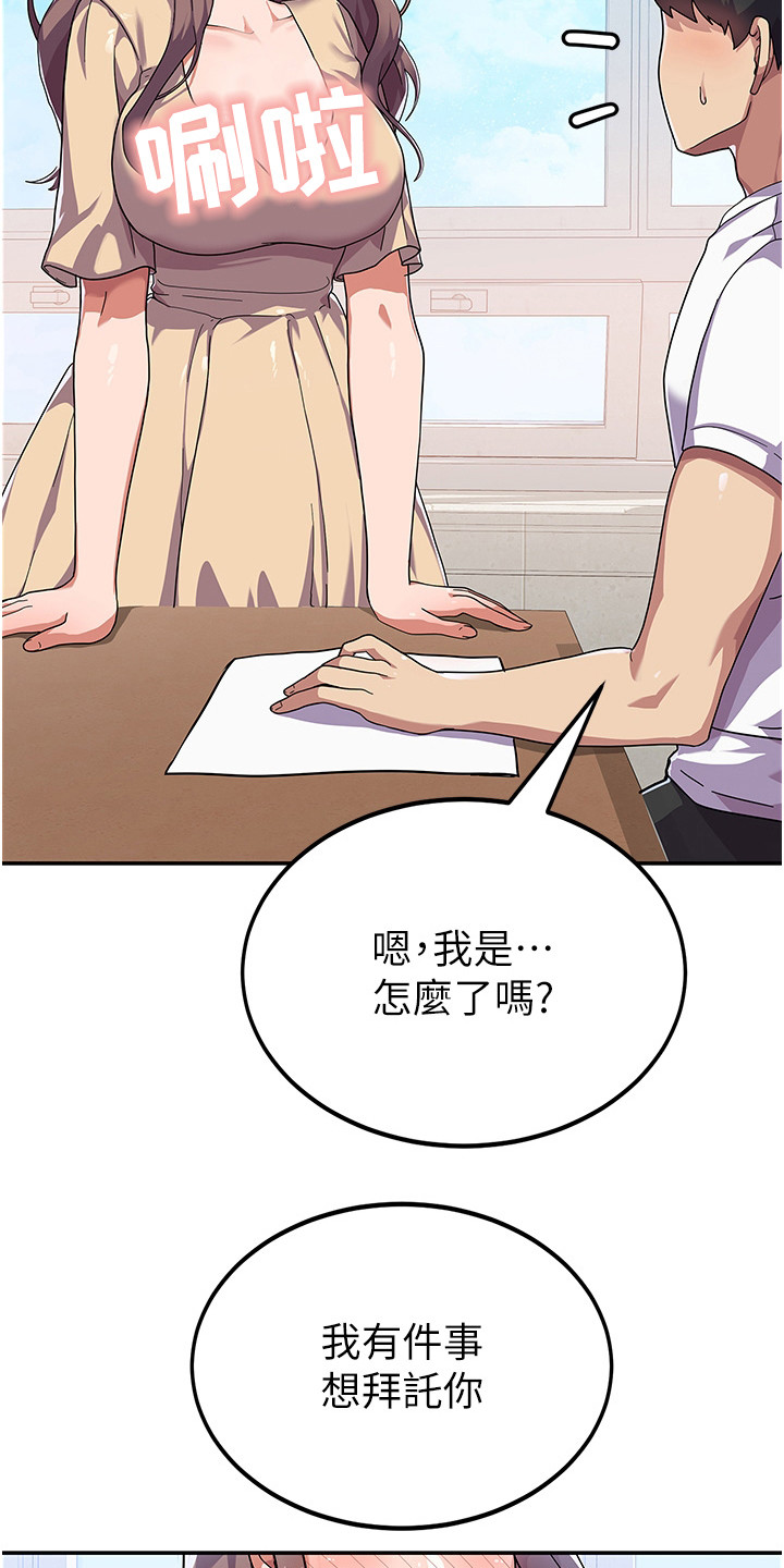 第6章：不知所措22