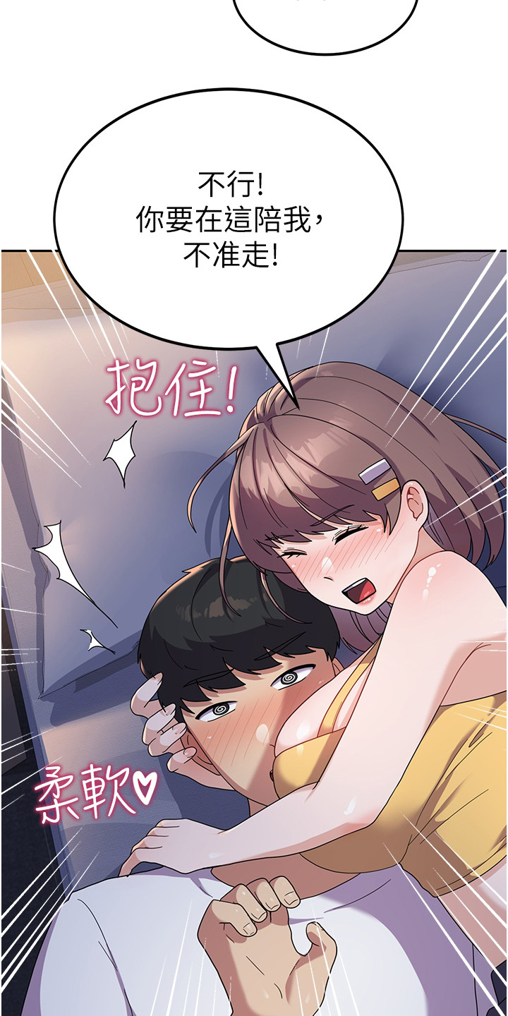 第14章：喝醉了19