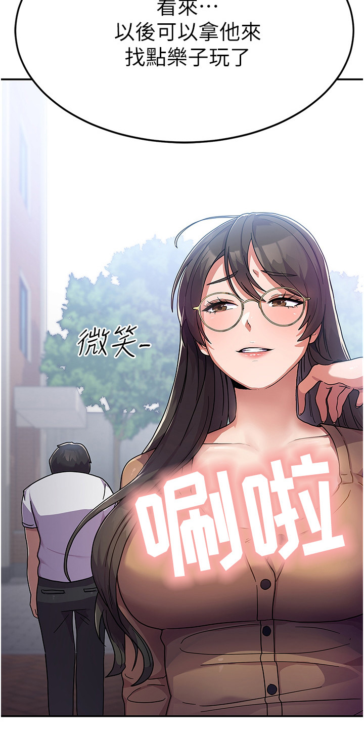 第6章：不知所措17