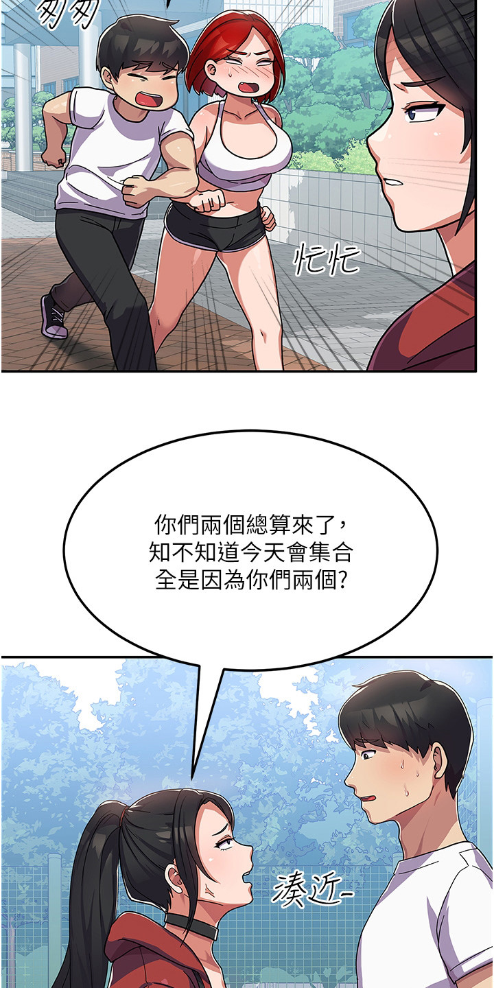 第5章：恶人先告状12