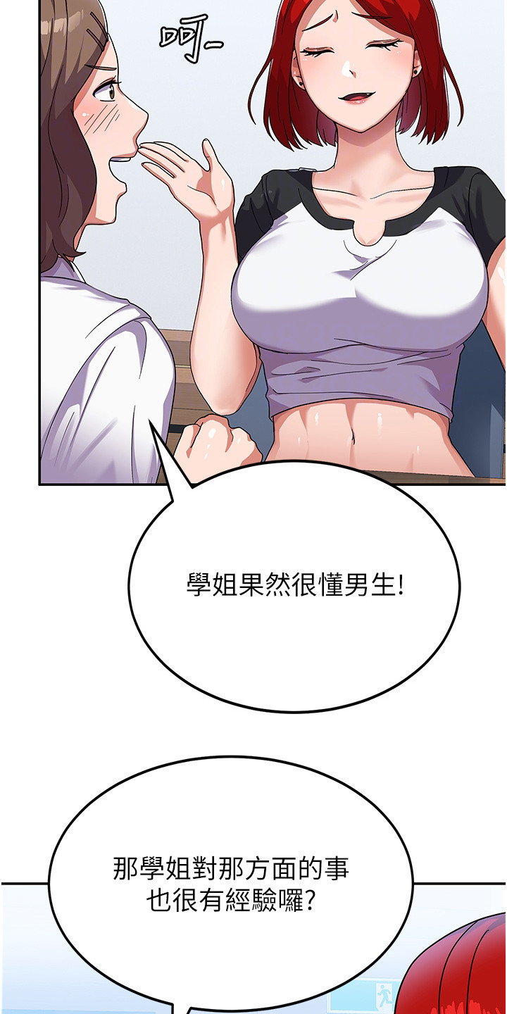 第7章：风评变差11