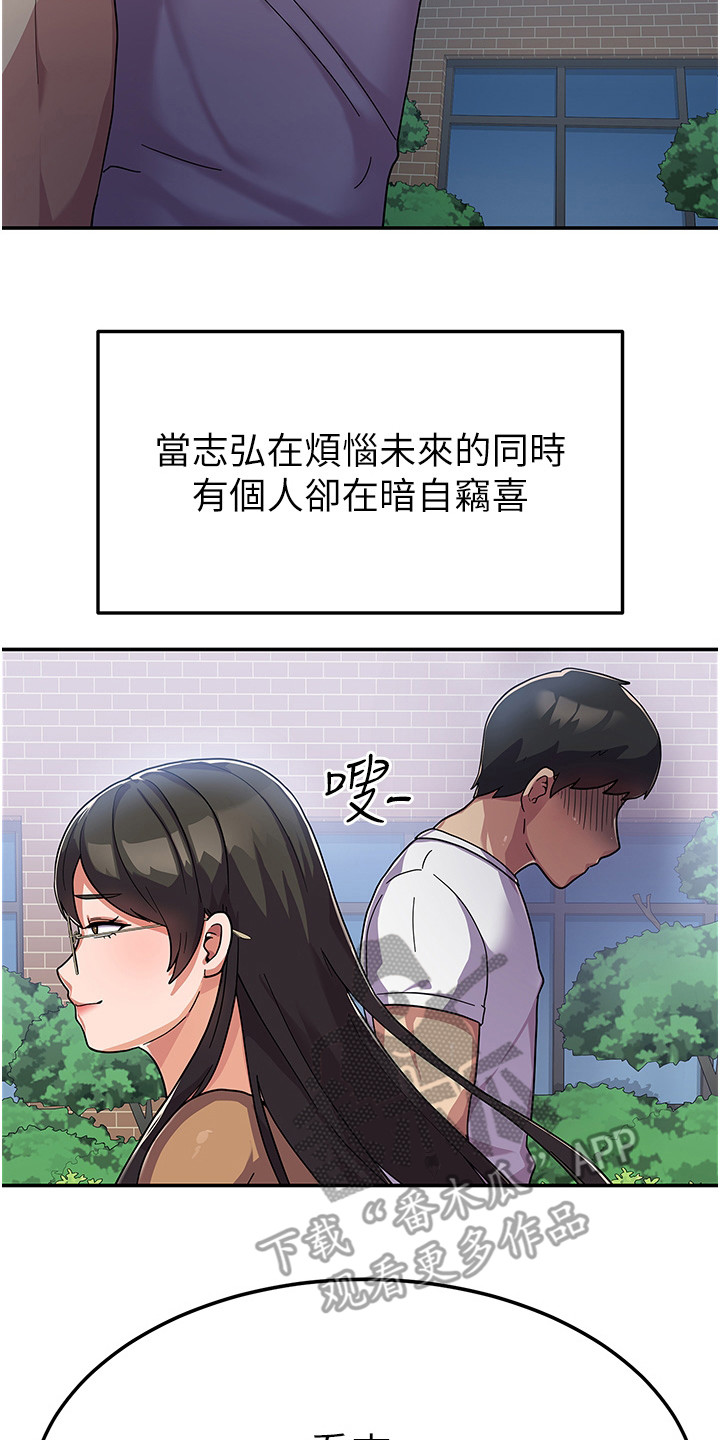 第6章：不知所措16