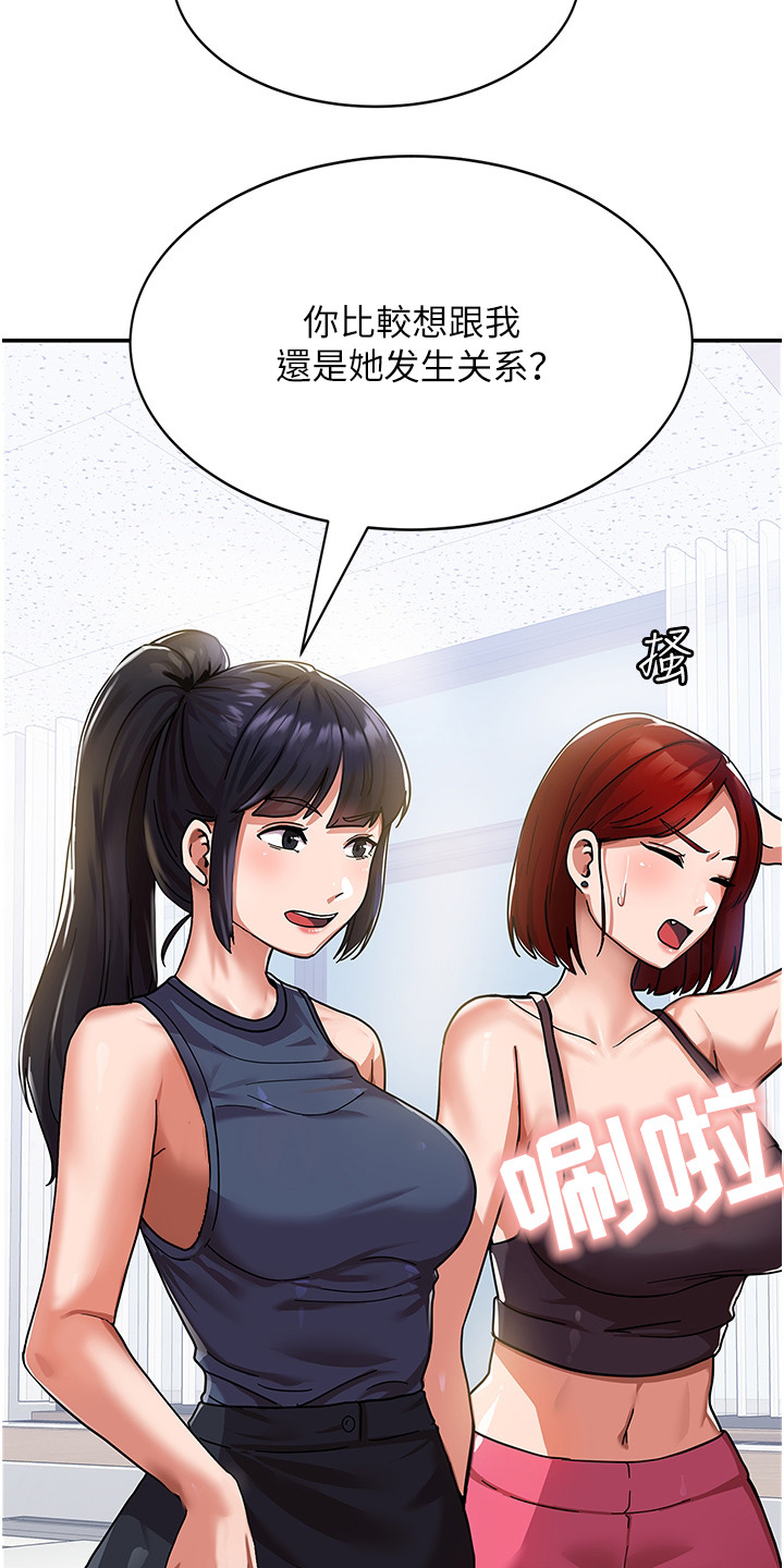 第3章：下马威12
