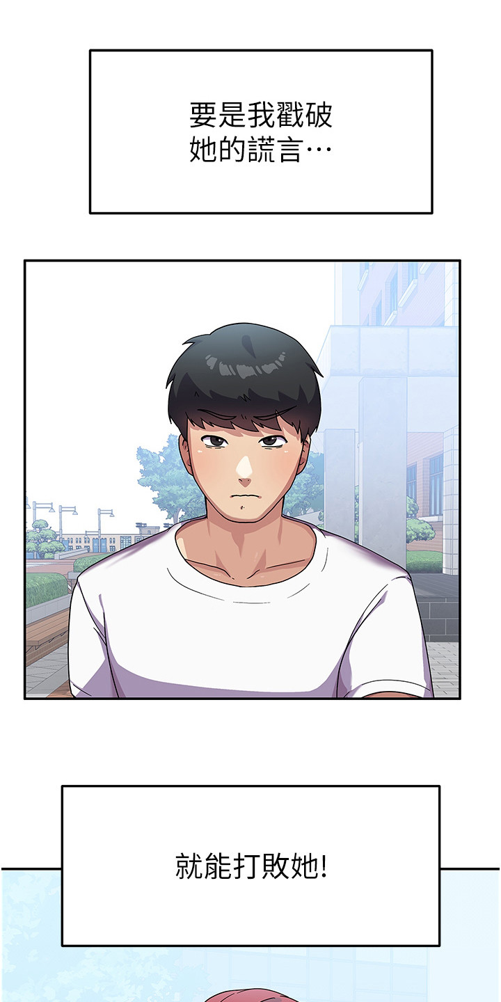 第8章：死要面子0