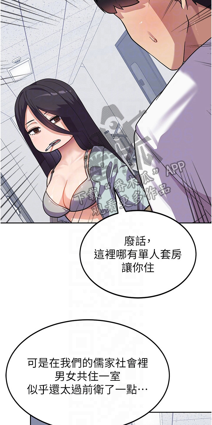第11章：勾搭1