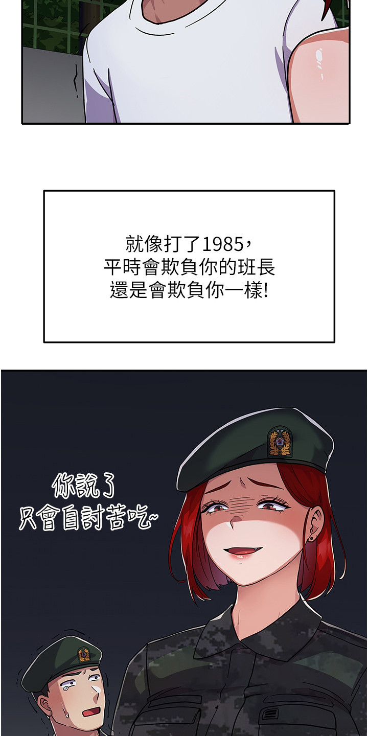 第6章：不知所措6