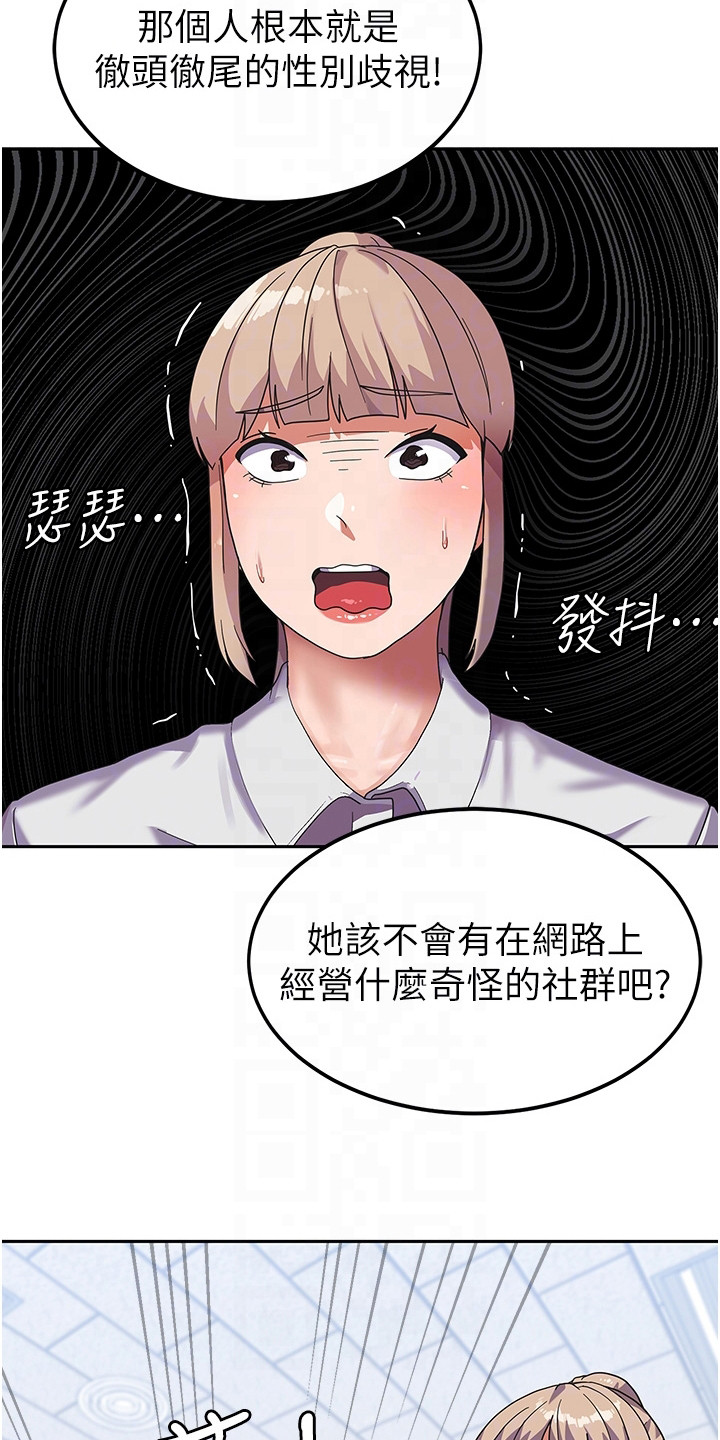 第10章：搬入宿舍12