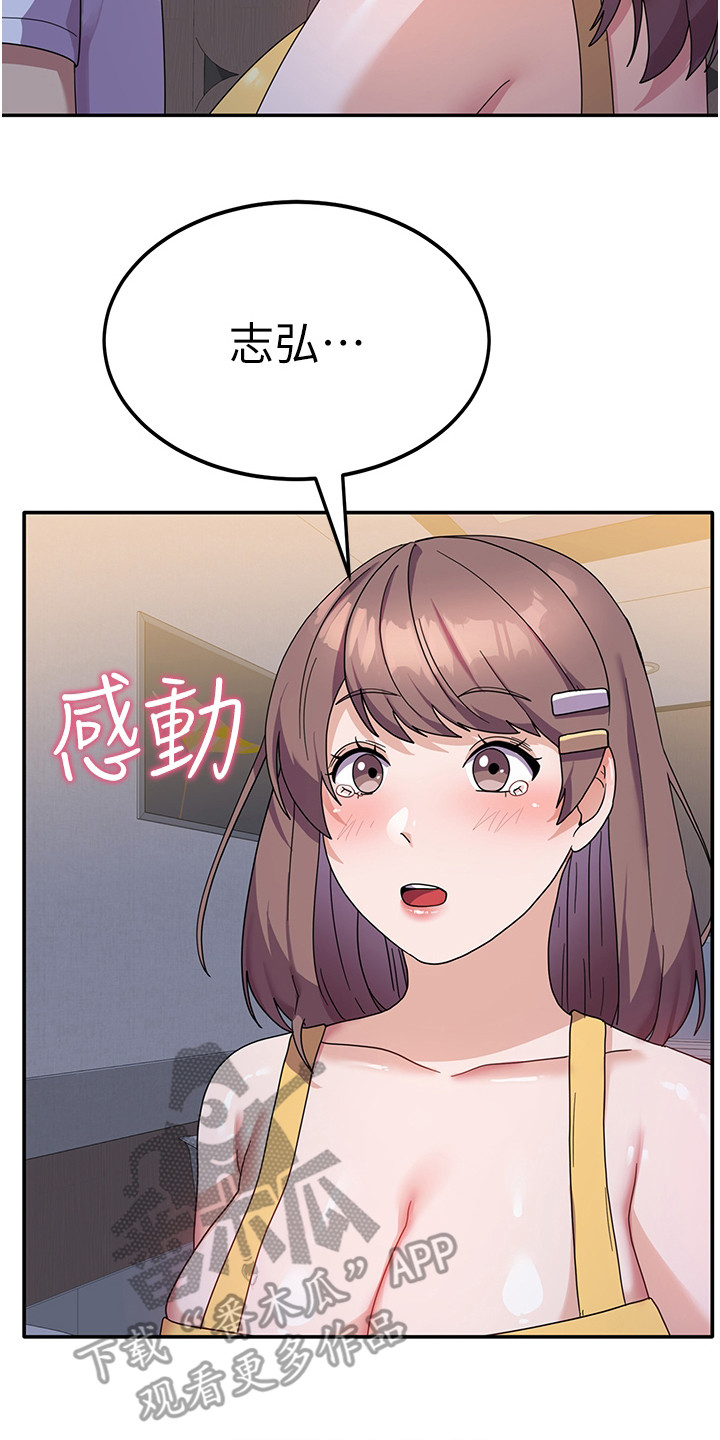 第15章：求你别走13