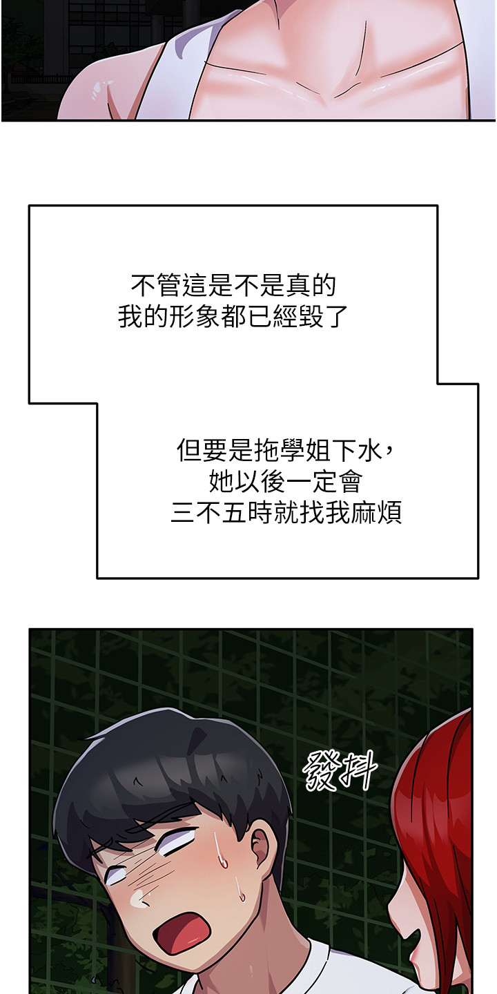 第6章：不知所措5