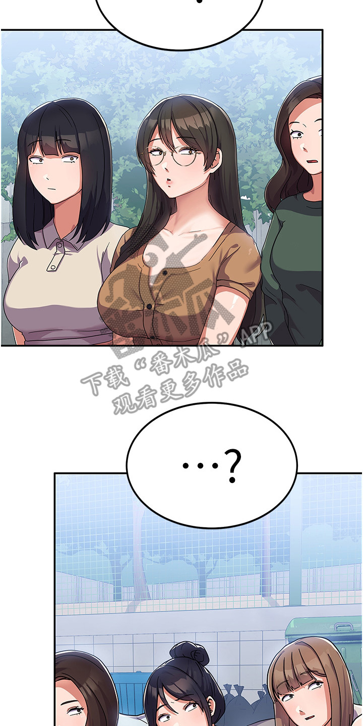第5章：恶人先告状22