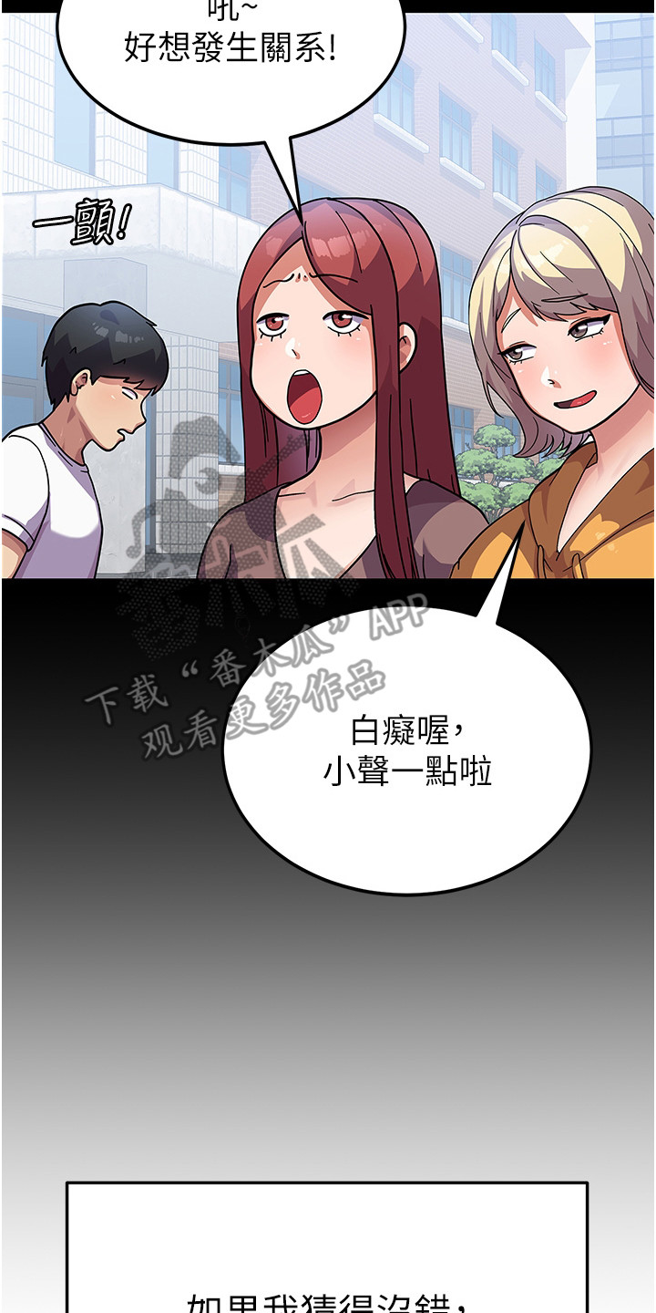 第7章：风评变差22