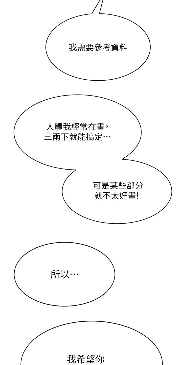 第3章：下马威21