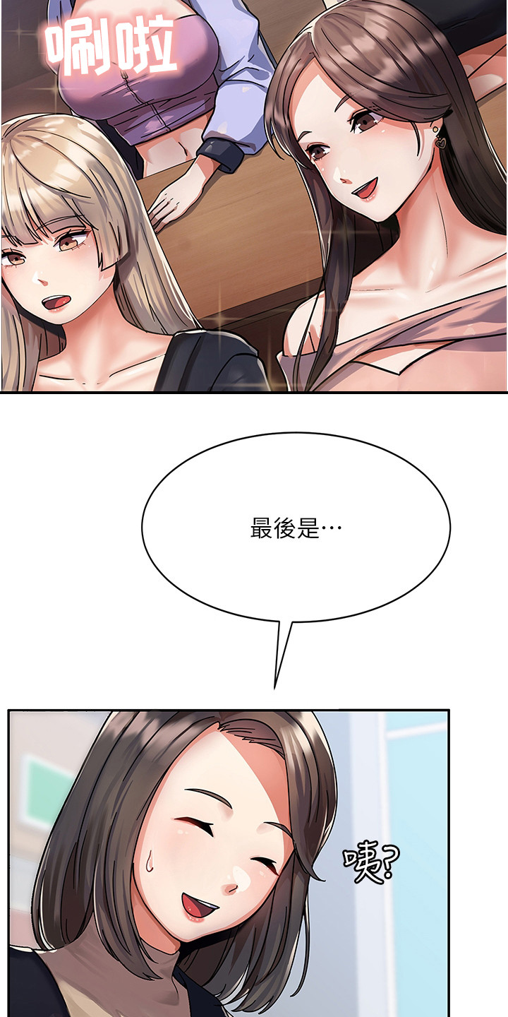 第2章：班代2