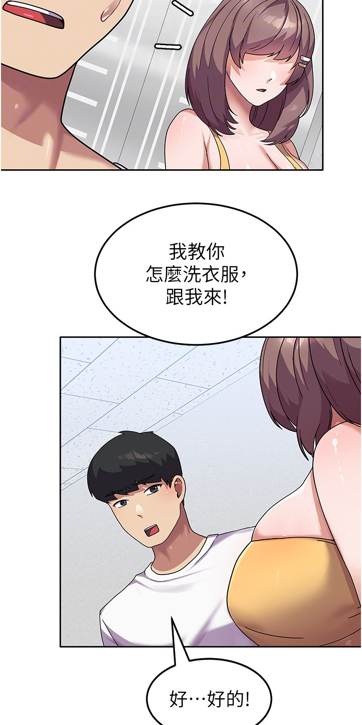 第12章：把柄21